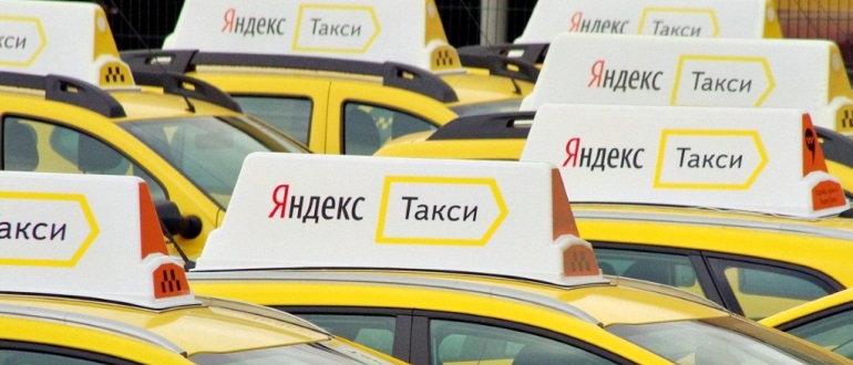 Сколько зарабатывают в Яндекс такси